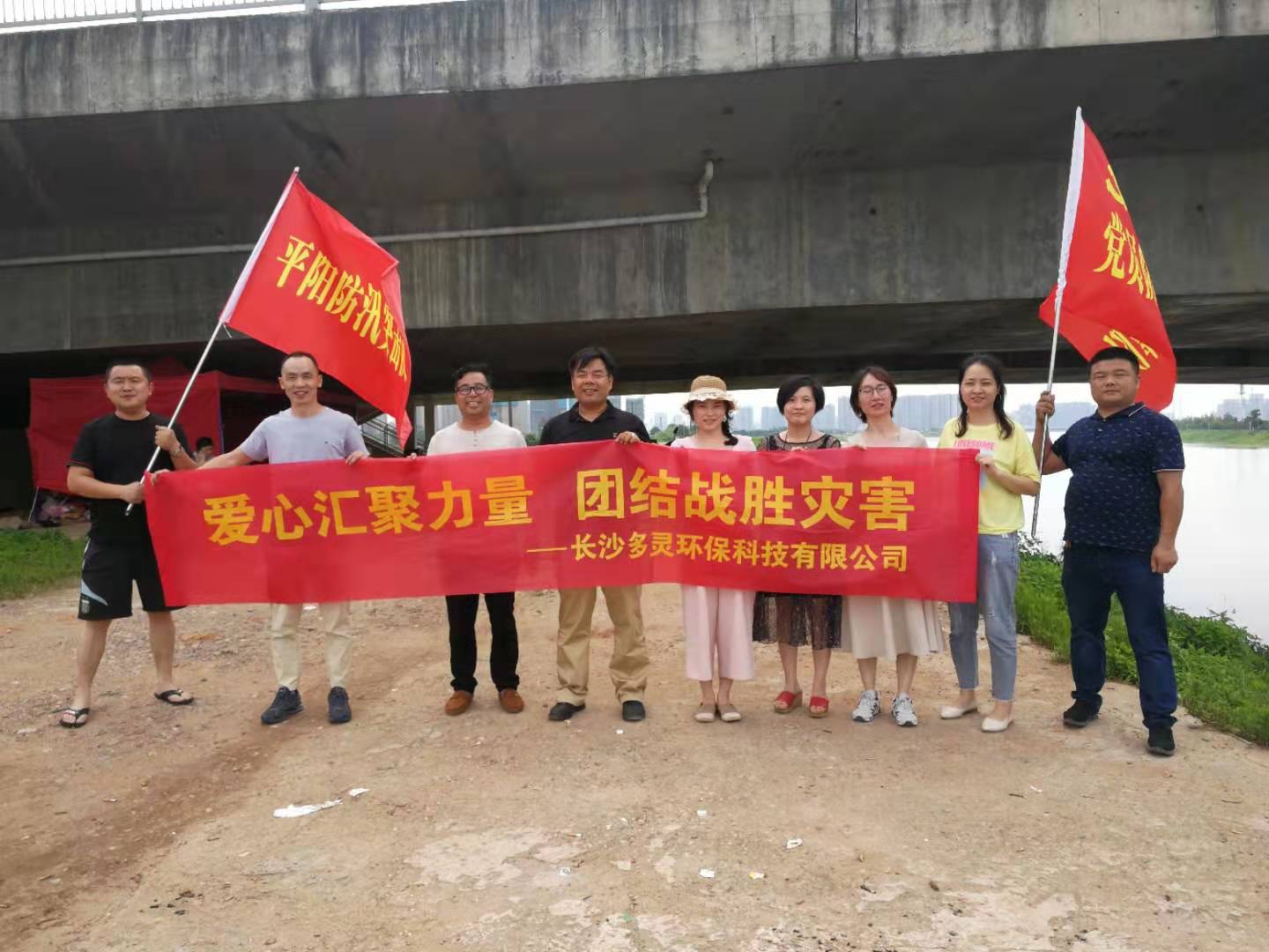 愛心匯聚力量，團結(jié)戰(zhàn)勝災(zāi)害！