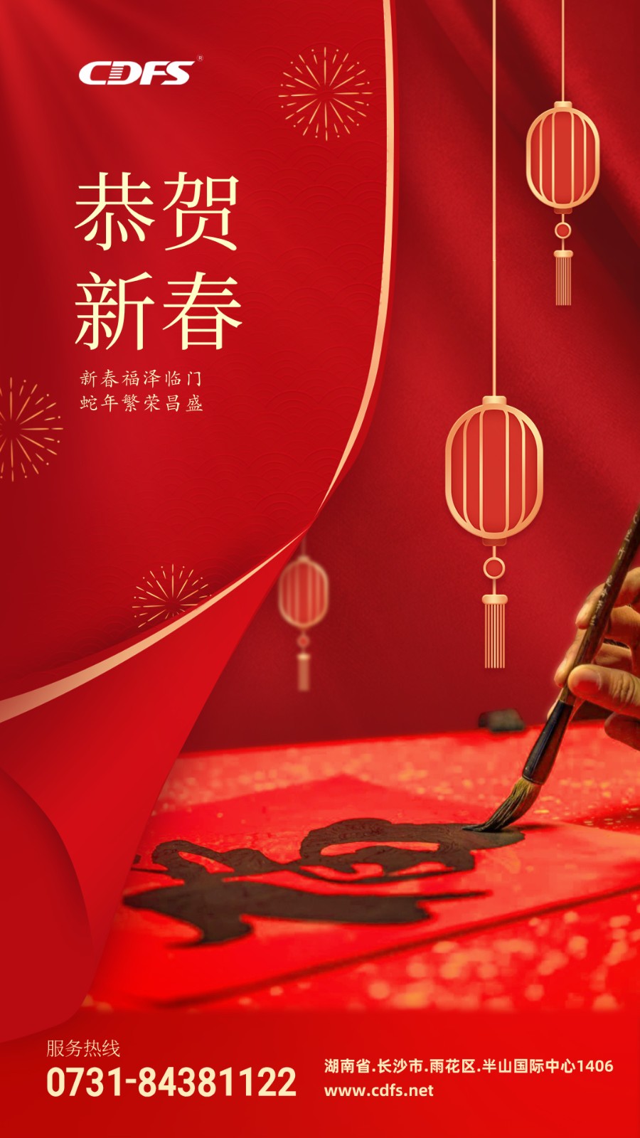 多靈環保春節假期